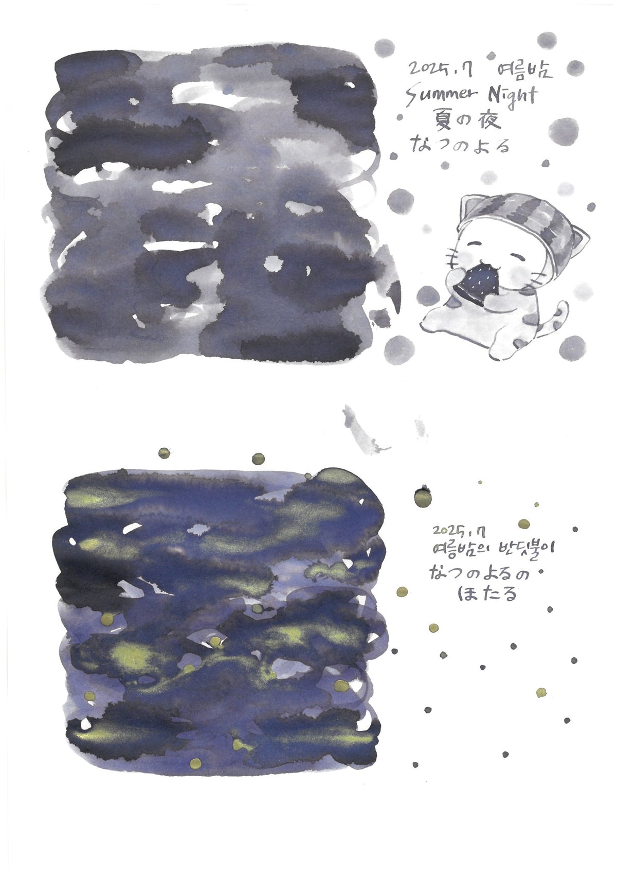 Cafe Cally Summer Night Fireflies Ink (Shimmering)