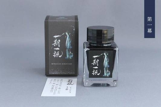 Kobabun Katana Ink Antique Silver – Blue-black with Antique Silver shimmer