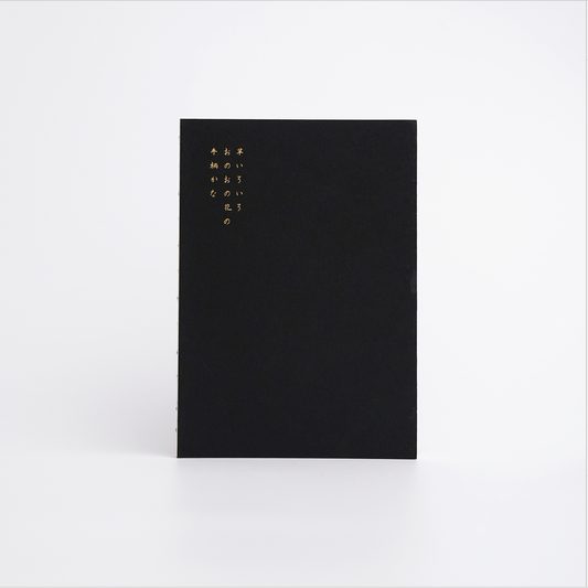 The Bloom Notebook by Oh Bleu in black