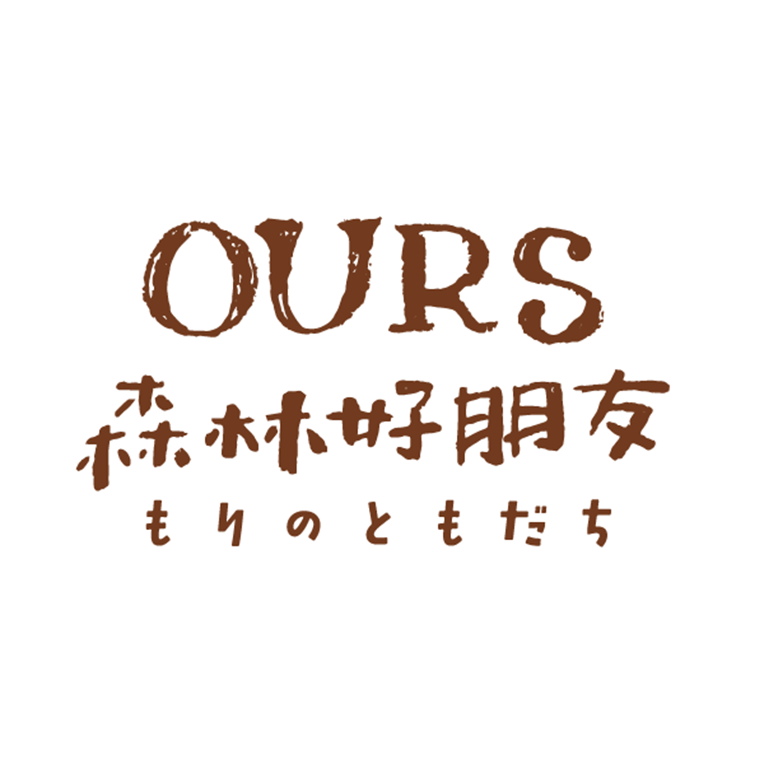 OURS