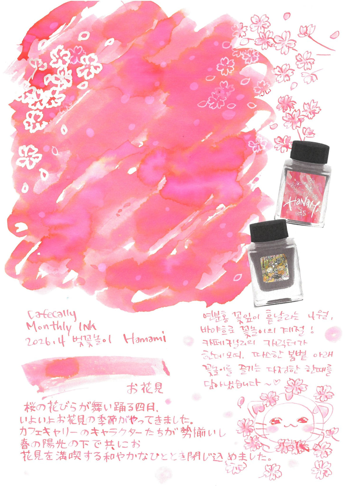 Cafe Cally Hanami Ink