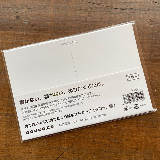 Nouto Tarot Swatch Paper Set (Postcard)