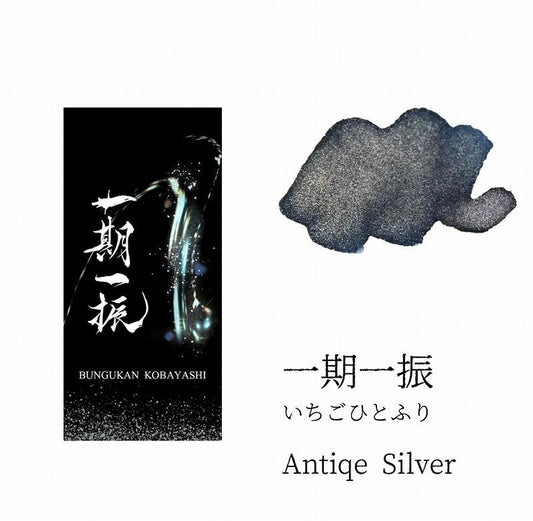 Kobabun Katana Ink Antique Silver – Blue-black with Antique Silver shimmer