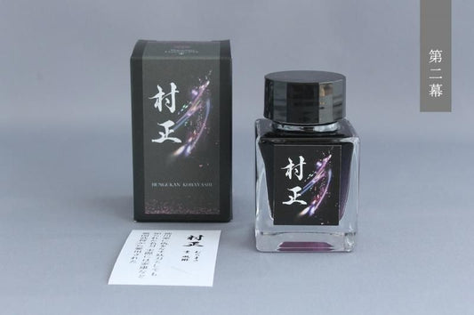 Kobabun Katana Ink Flamingo Pink – Gray with Flamingo Pink shimmer