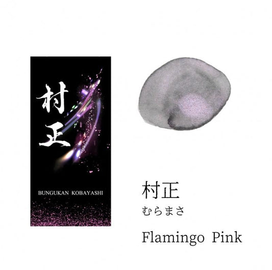 Kobabun Katana Ink Flamingo Pink – Gray with Flamingo Pink shimmer