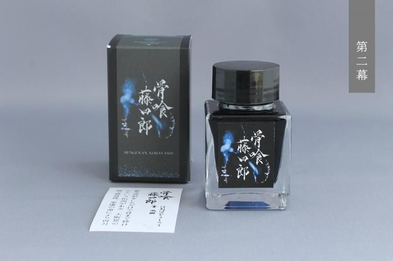 Kobabun Katana Ink True Blue – Gray with True Blue shimmer