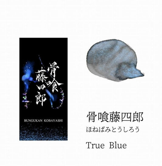 Kobabun Katana Ink True Blue – Gray with True Blue shimmer
