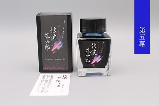 Kobabun Katana Ink Camellia Red – Blue with Camellia Red shimmer