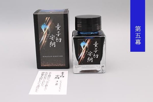 Kobabun Katana Ink Burnt Sienna – Blue with Burnt Sienna shimmer
