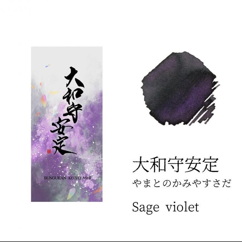 Kobabun Katana Ink Sage Violet – Gray with Sage Violet shimmer
