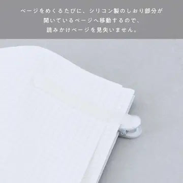Nakabayashi Patappu Silicone Bookmark