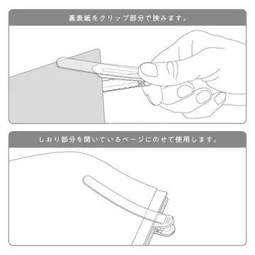 Nakabayashi Patappu Silicone Bookmark