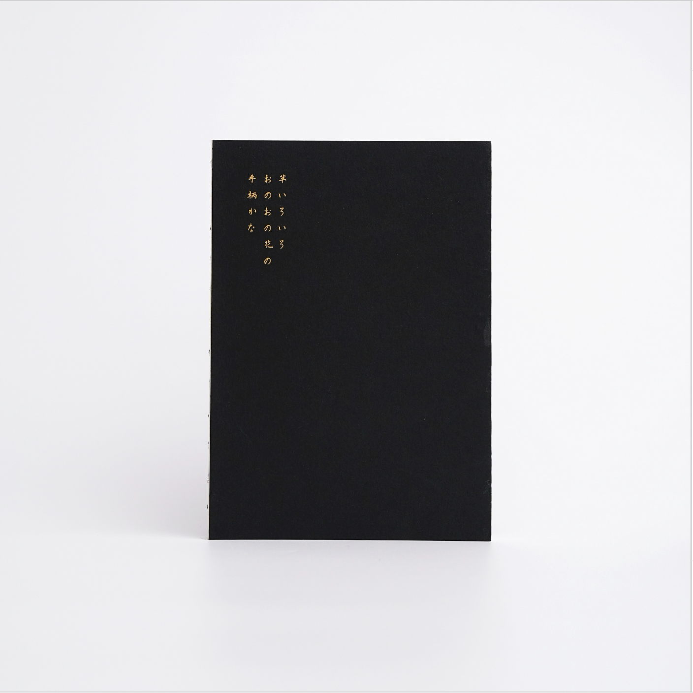 The Bloom Notebook by Oh Bleu in black