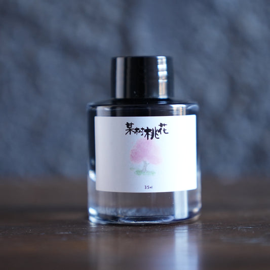 Kitty Inkpot A Certain Peach Tree