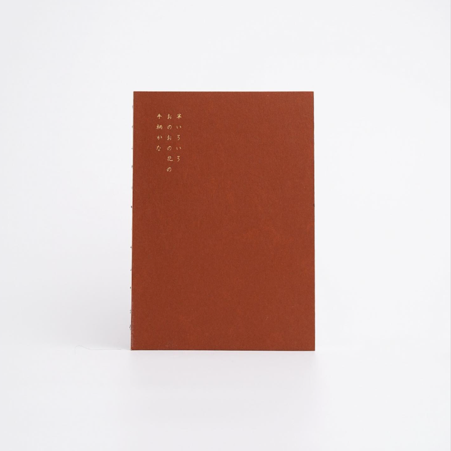 The Bloom Notebook by Oh Bleu in scarlett dream.